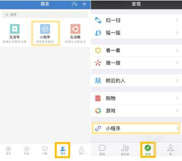 對比分析微信小程序和支付寶小程序的區(qū)別