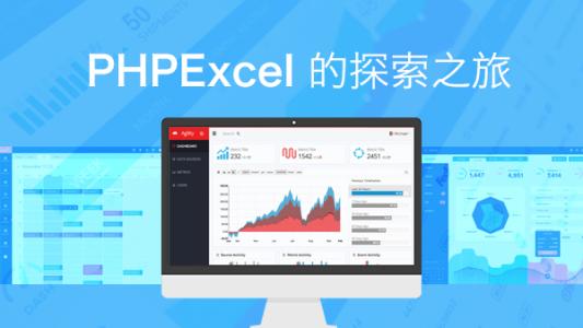 PHPExcel導(dǎo)出excel表格